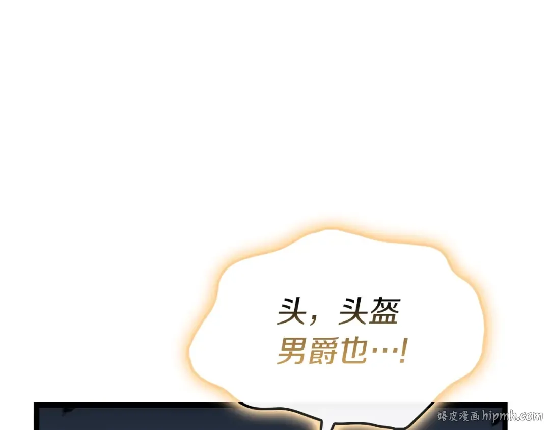 第94话 蛇夫座圣神 第168页