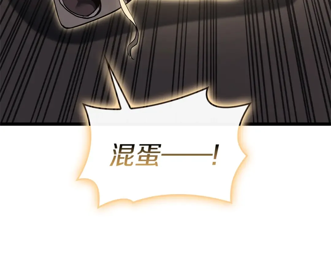 第94话 蛇夫座圣神 第173页