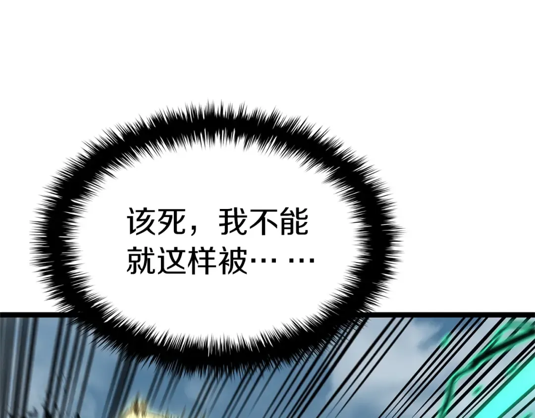 第94话 蛇夫座圣神 第174页