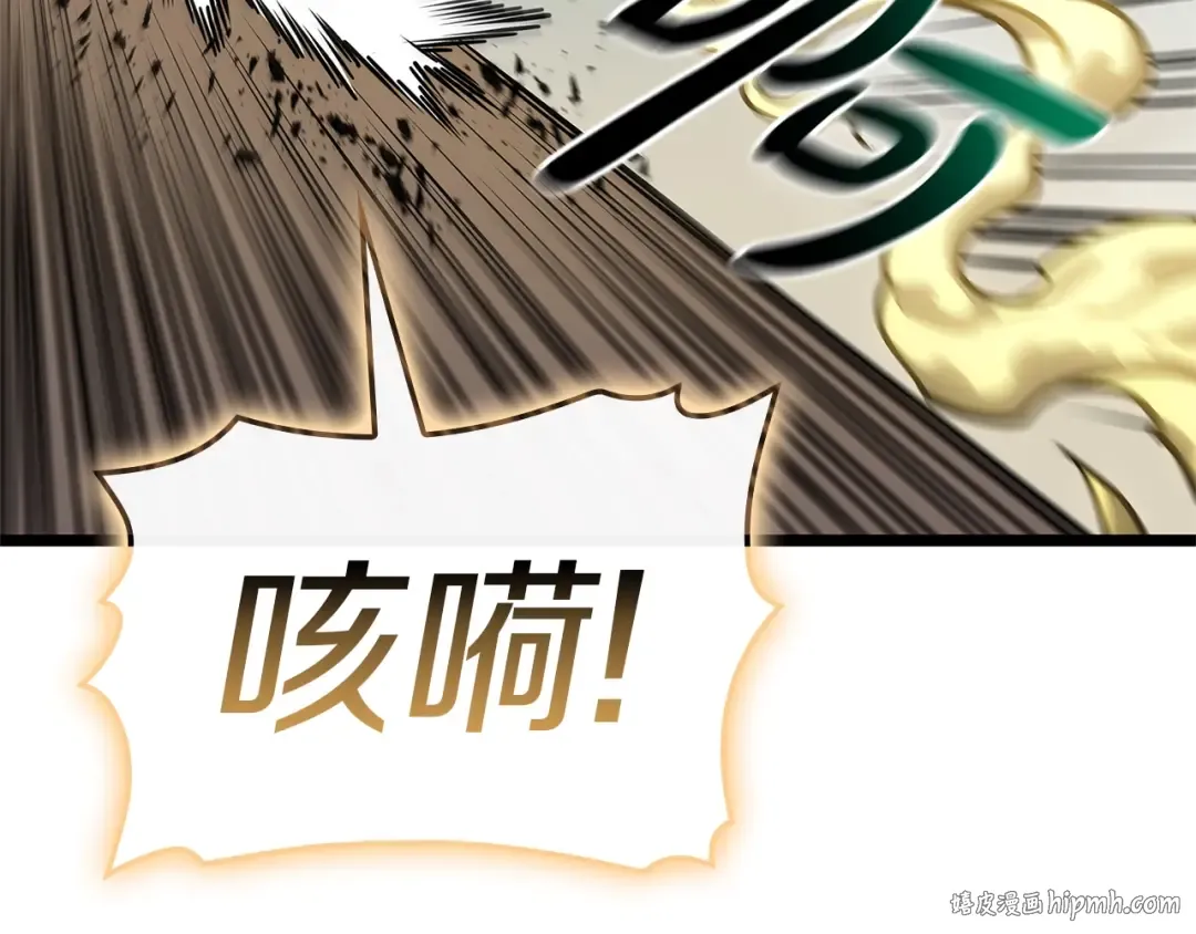 第94话 蛇夫座圣神 第176页