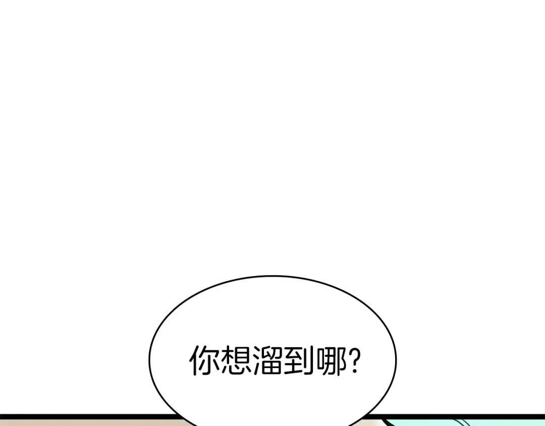 第94话 蛇夫座圣神 第177页