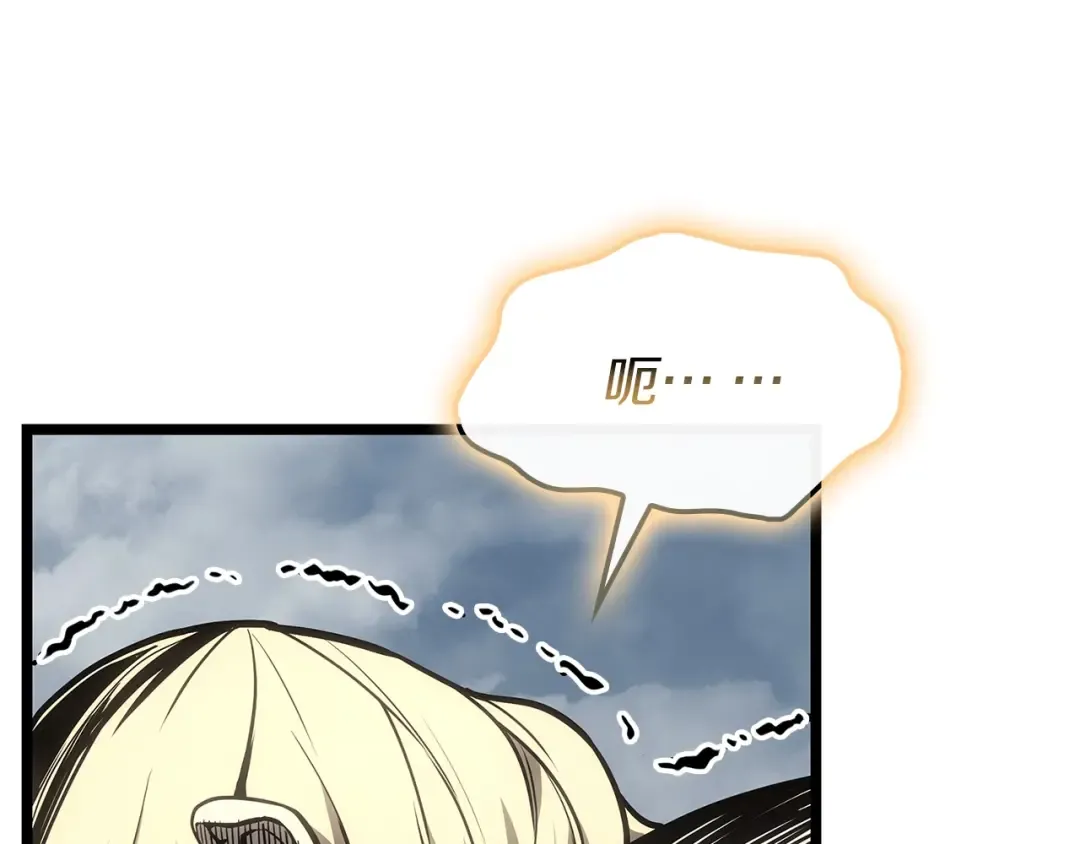 第94话 蛇夫座圣神 第180页