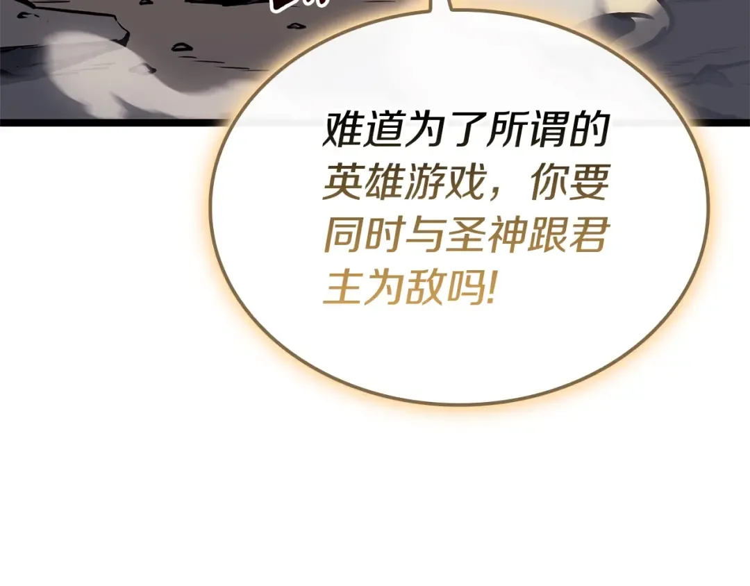 第94话 蛇夫座圣神 第188页