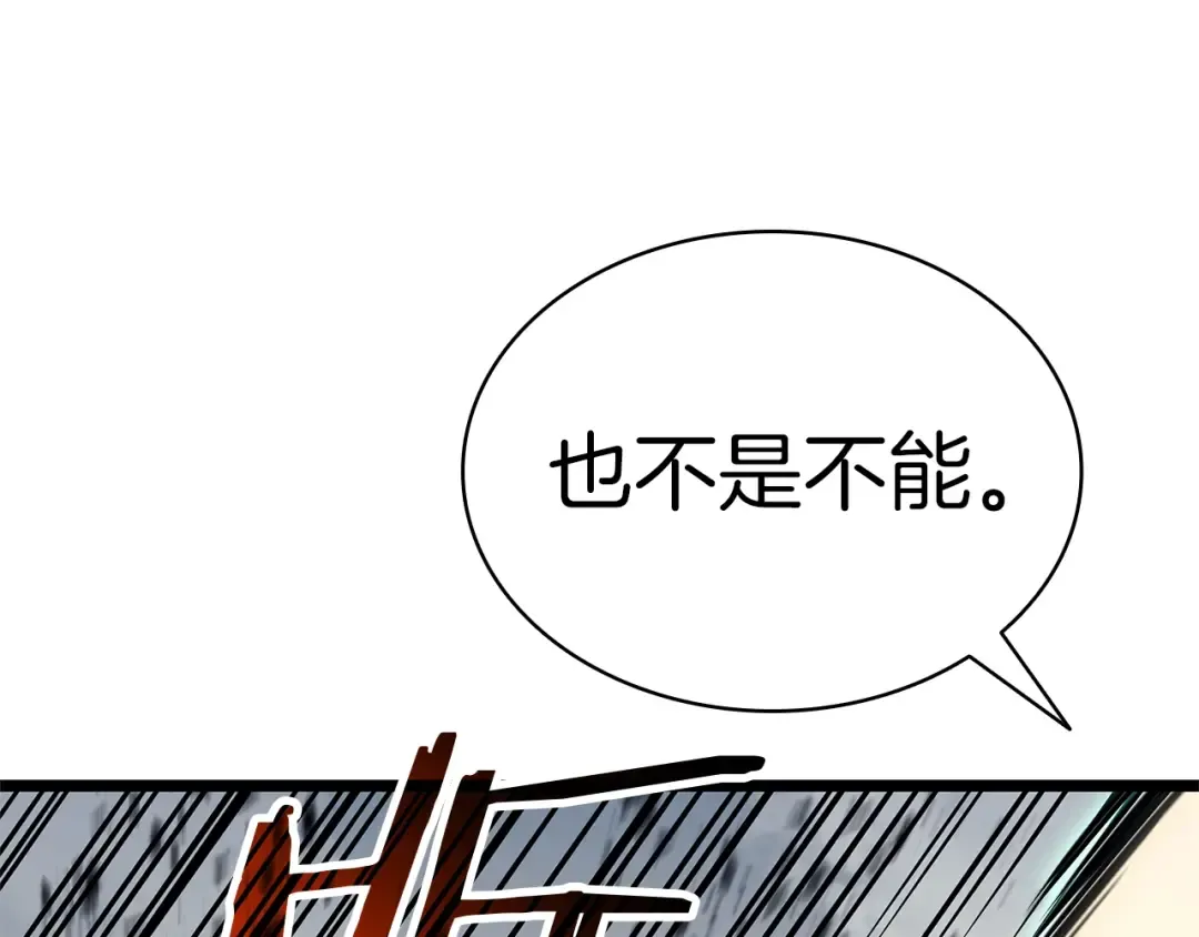 第94话 蛇夫座圣神 第189页