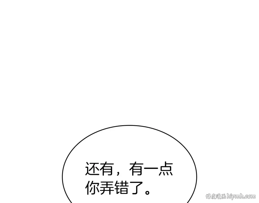 第94话 蛇夫座圣神 第192页