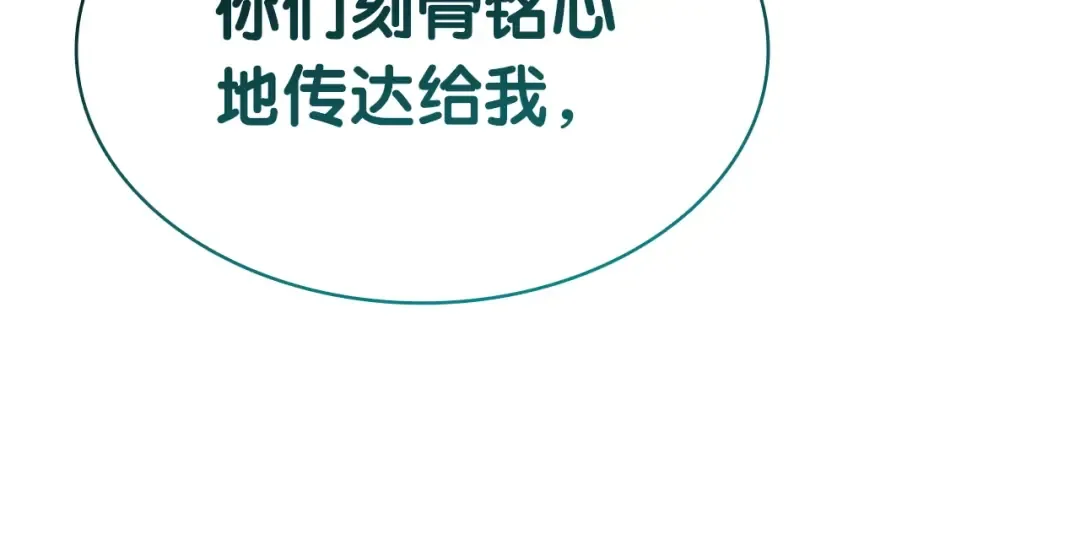 第94话 蛇夫座圣神 第202页