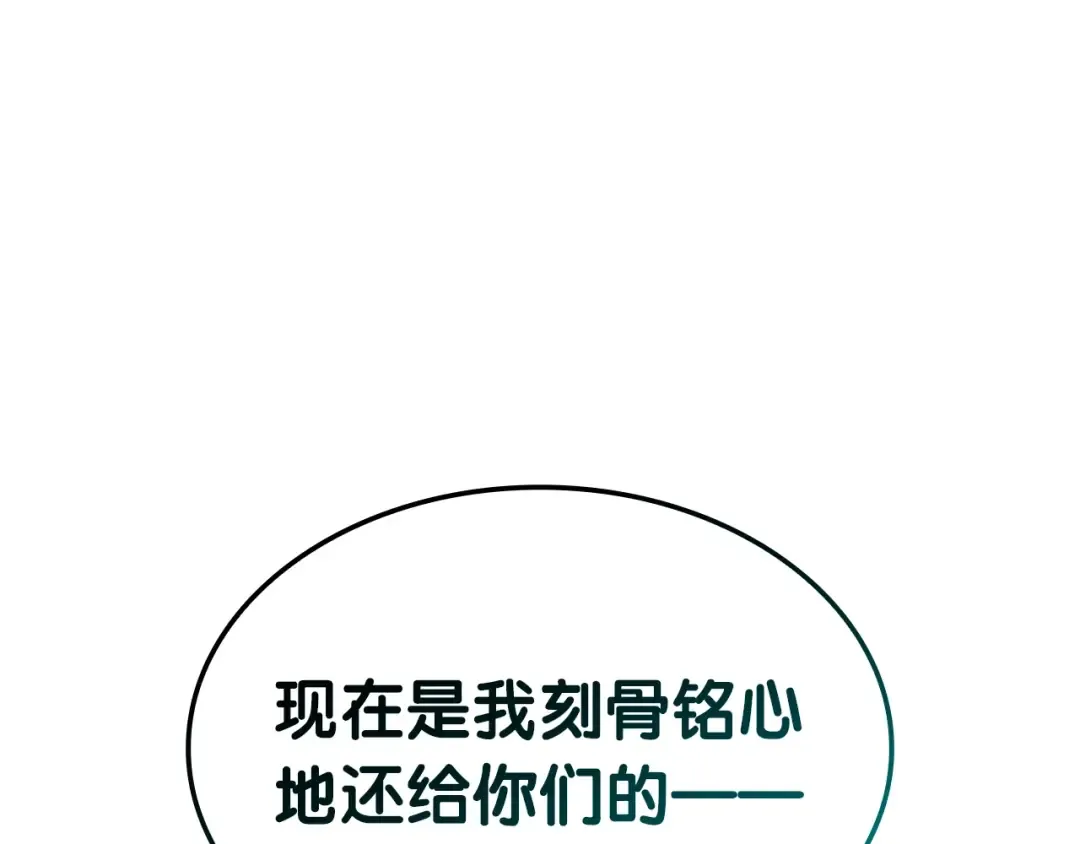第94话 蛇夫座圣神 第203页