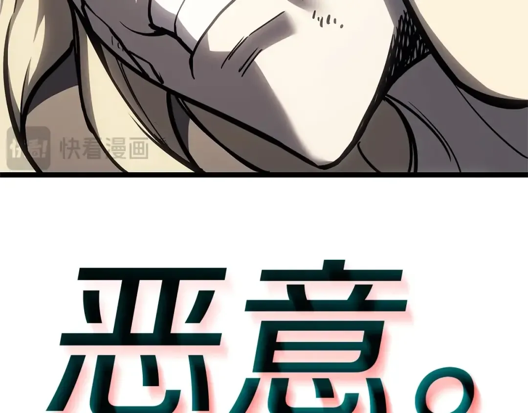第94话 蛇夫座圣神 第205页