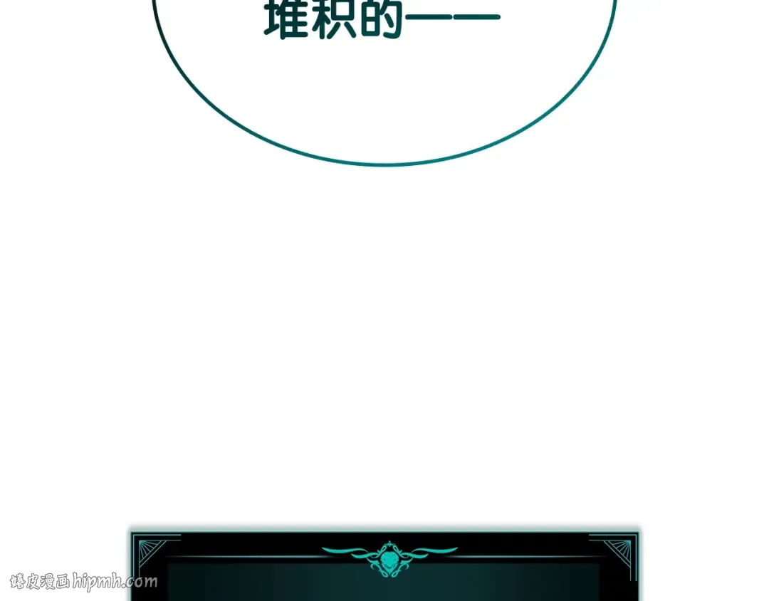 第94话 蛇夫座圣神 第208页