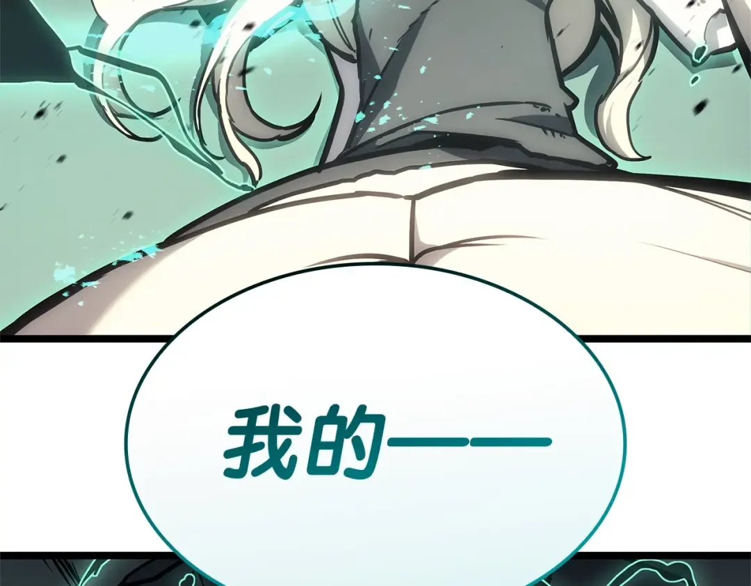 第94话 蛇夫座圣神 第211页