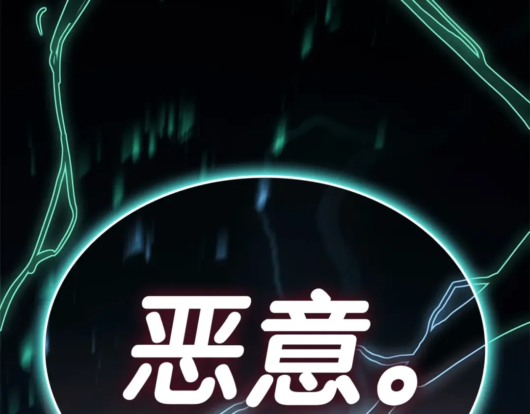第94话 蛇夫座圣神 第214页