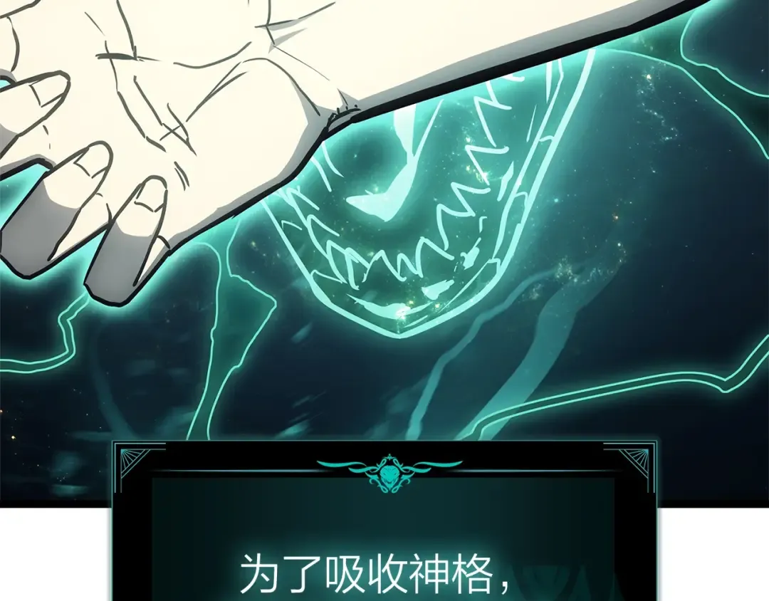 第94话 蛇夫座圣神 第219页