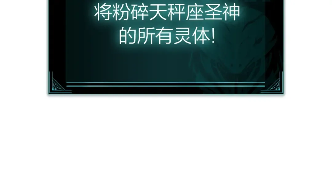 第94话 蛇夫座圣神 第220页