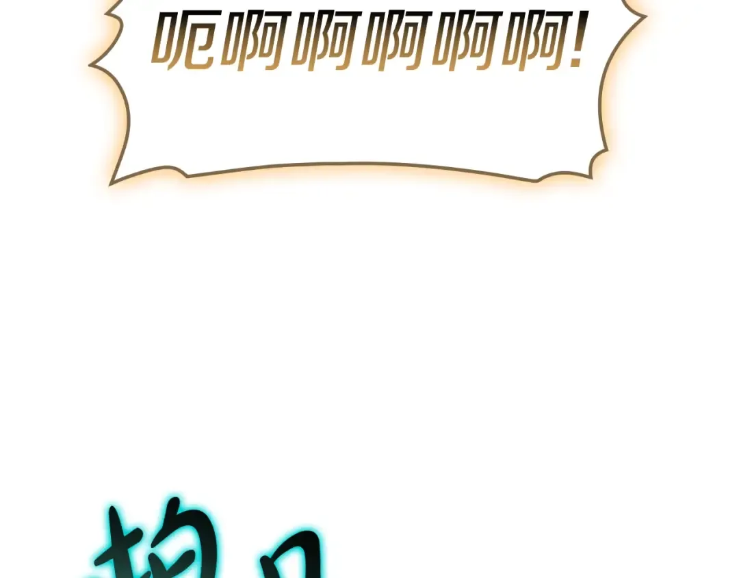 第94话 蛇夫座圣神 第227页