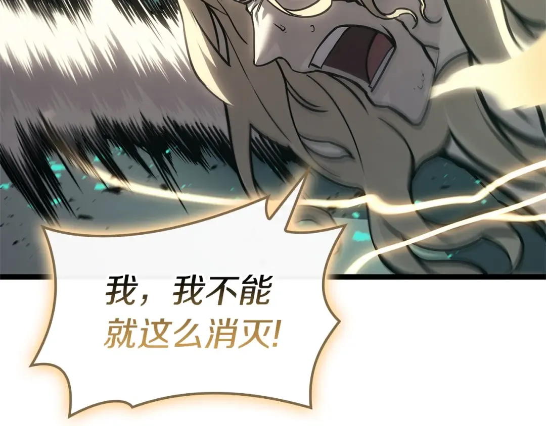 第94话 蛇夫座圣神 第229页