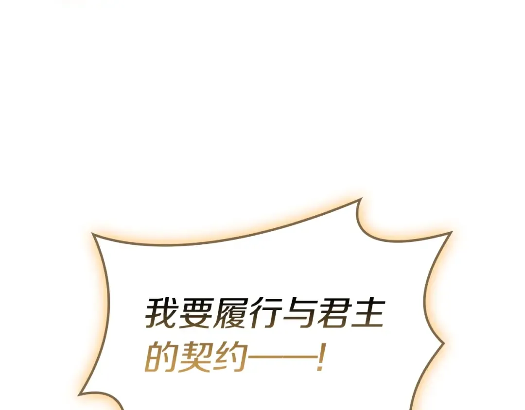 第94话 蛇夫座圣神 第230页