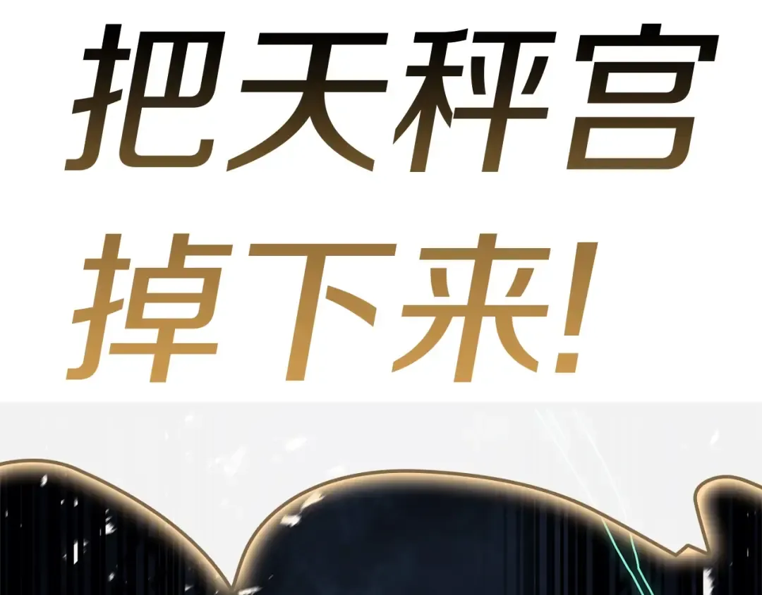 第94话 蛇夫座圣神 第234页