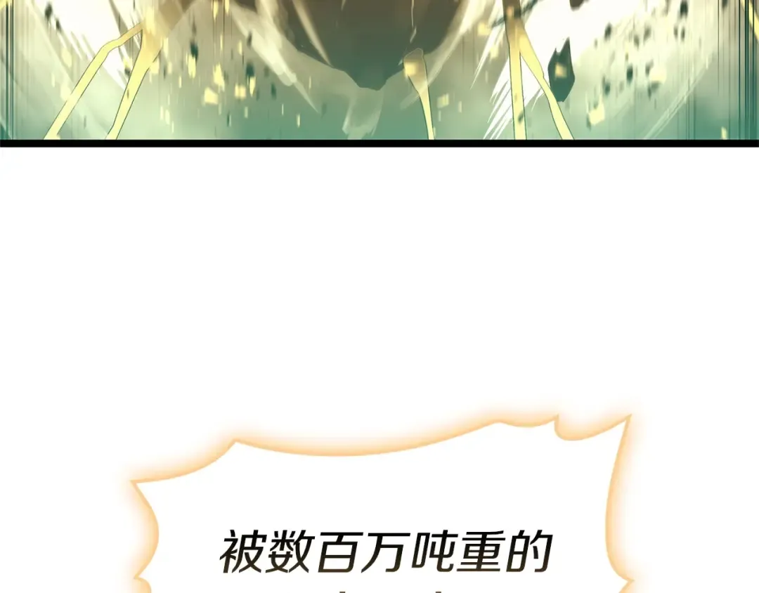 第94话 蛇夫座圣神 第244页