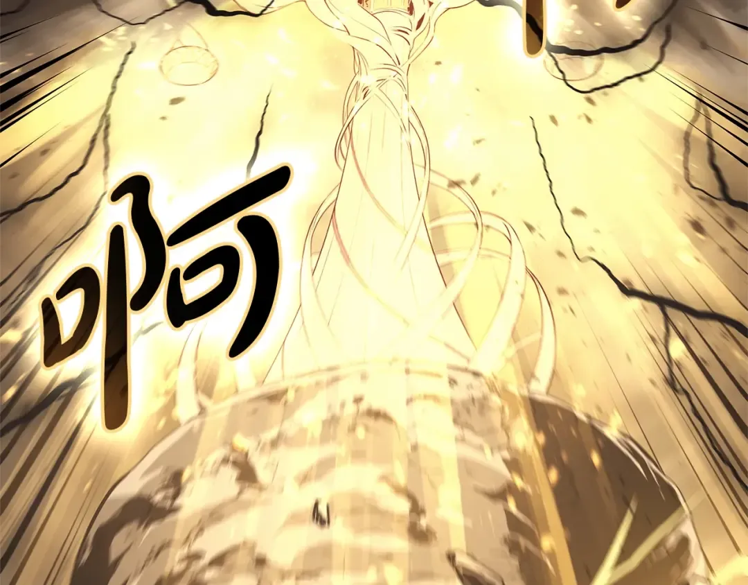 第94话 蛇夫座圣神 第246页