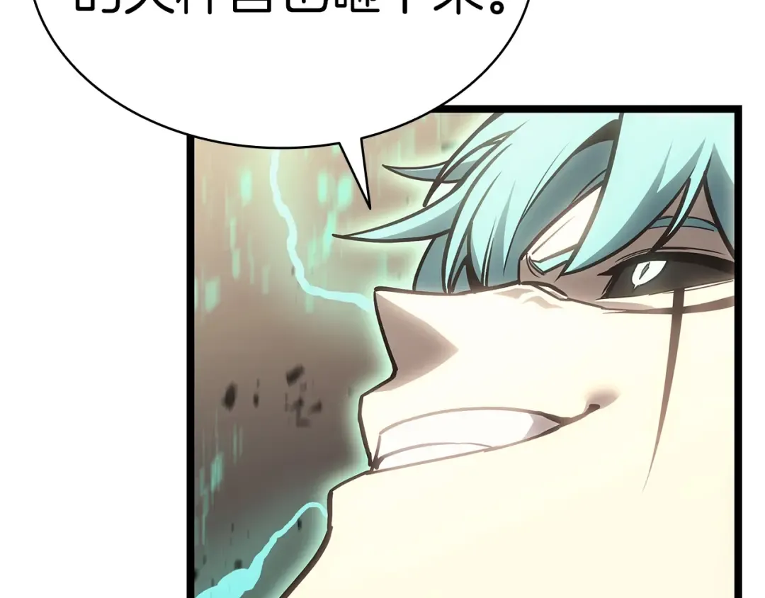 第94话 蛇夫座圣神 第257页