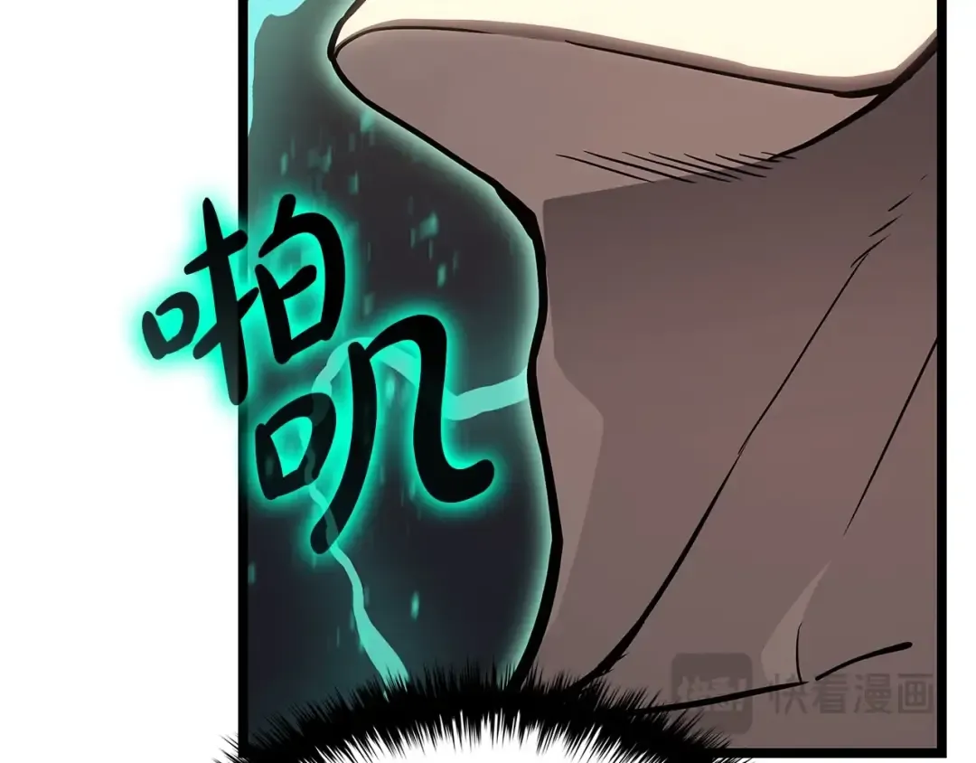 第94话 蛇夫座圣神 第258页