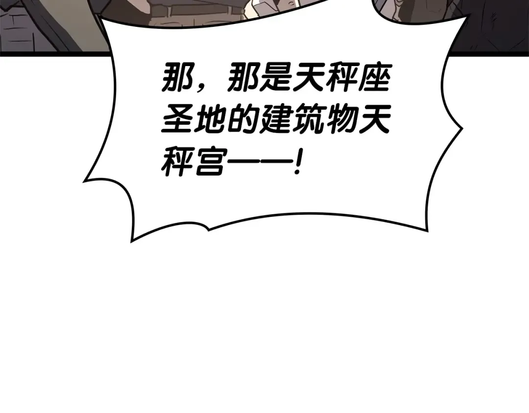 第94话 蛇夫座圣神 第276页