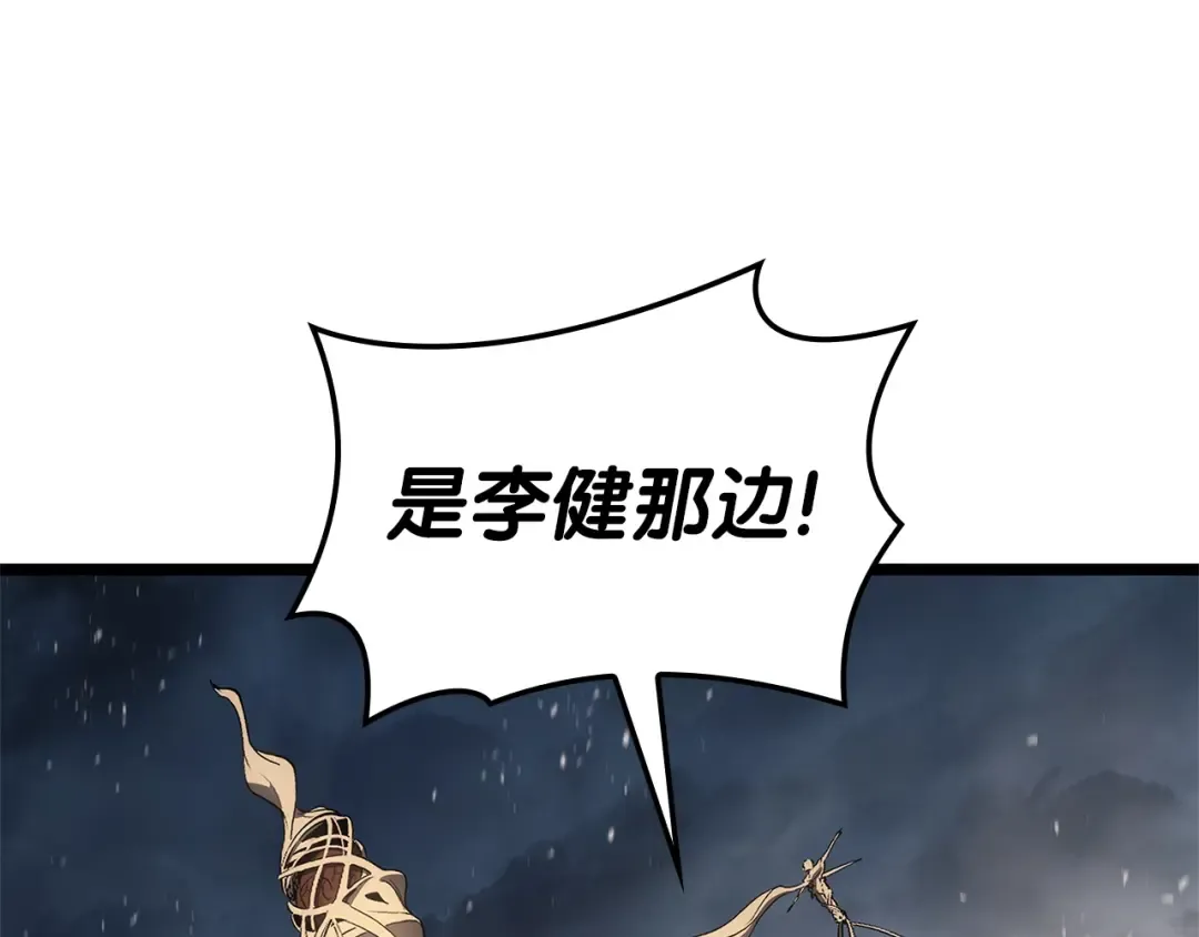 第94话 蛇夫座圣神 第277页