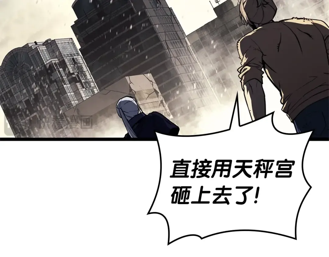 第94话 蛇夫座圣神 第279页