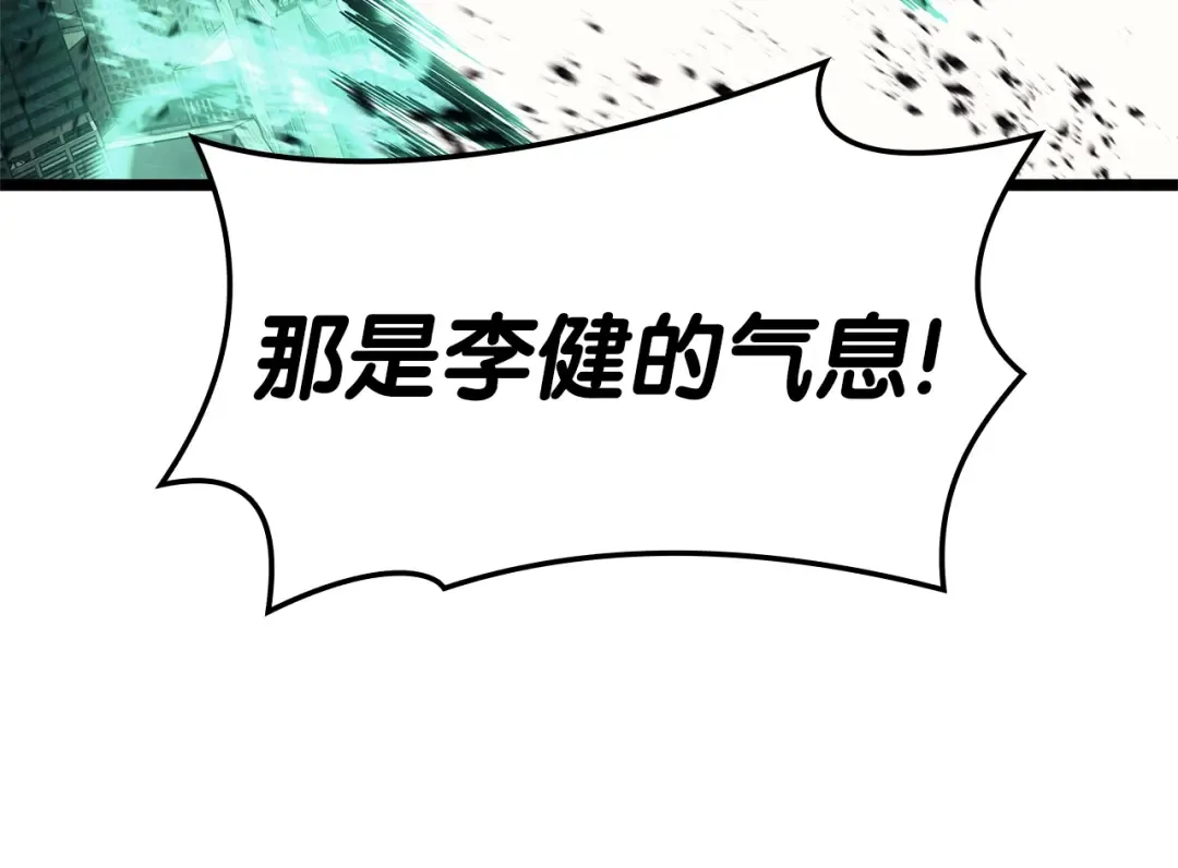 第94话 蛇夫座圣神 第286页
