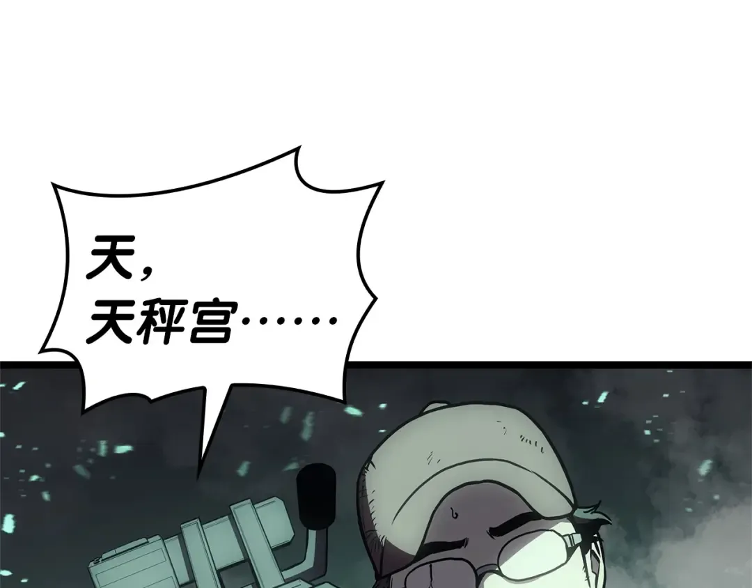 第94话 蛇夫座圣神 第291页