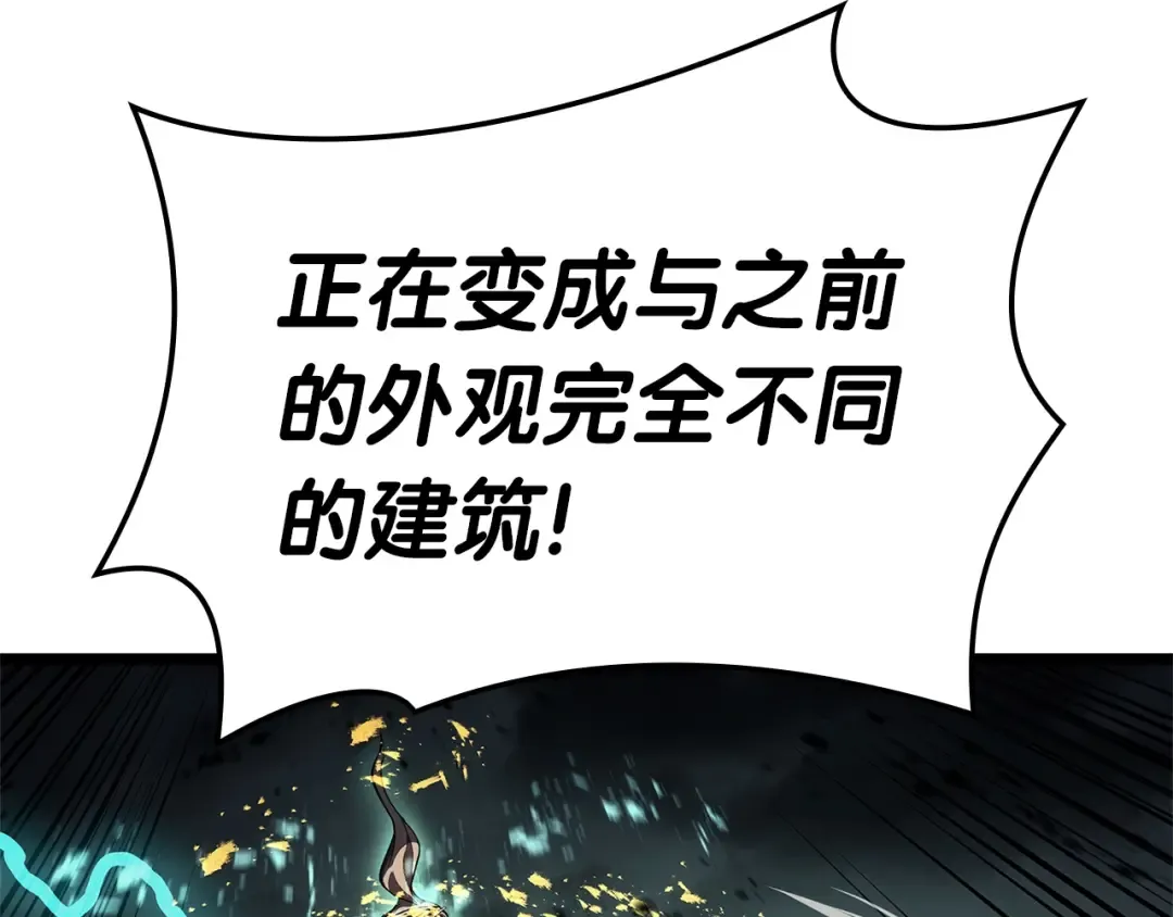 第94话 蛇夫座圣神 第294页