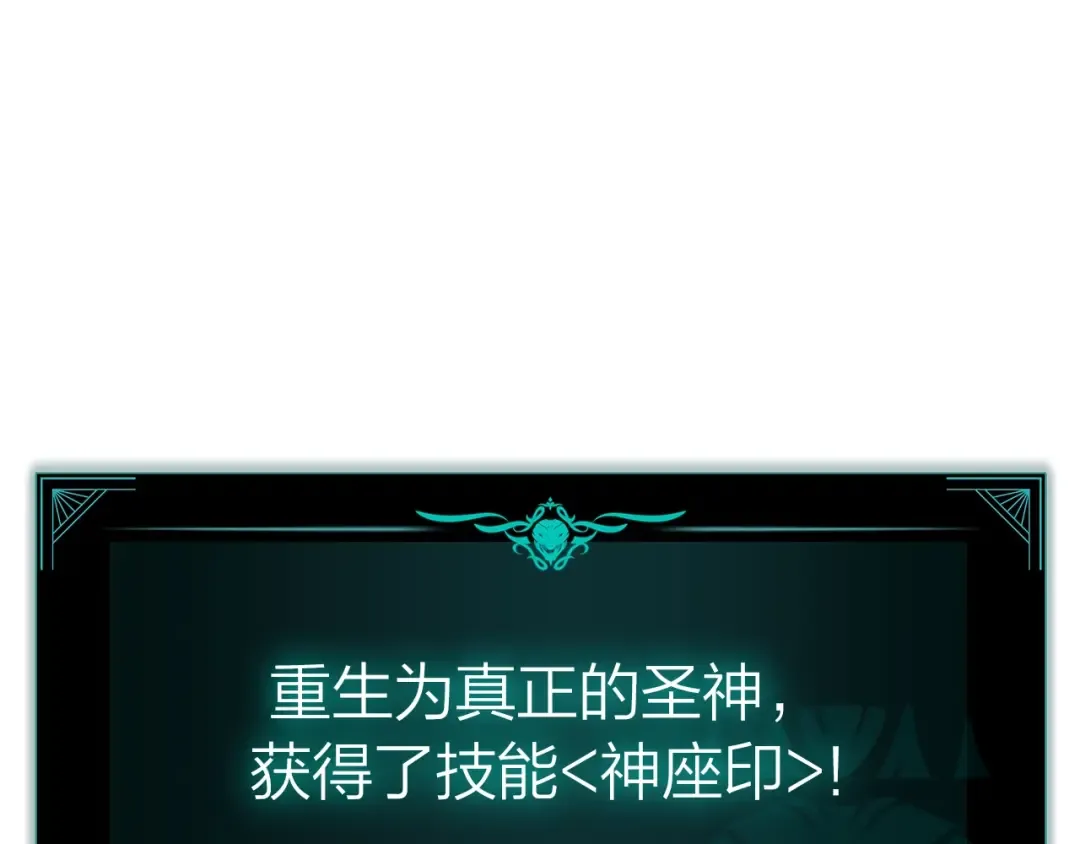 第94话 蛇夫座圣神 第315页