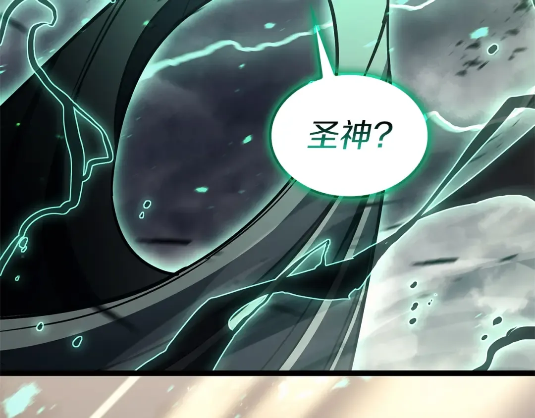 第94话 蛇夫座圣神 第318页