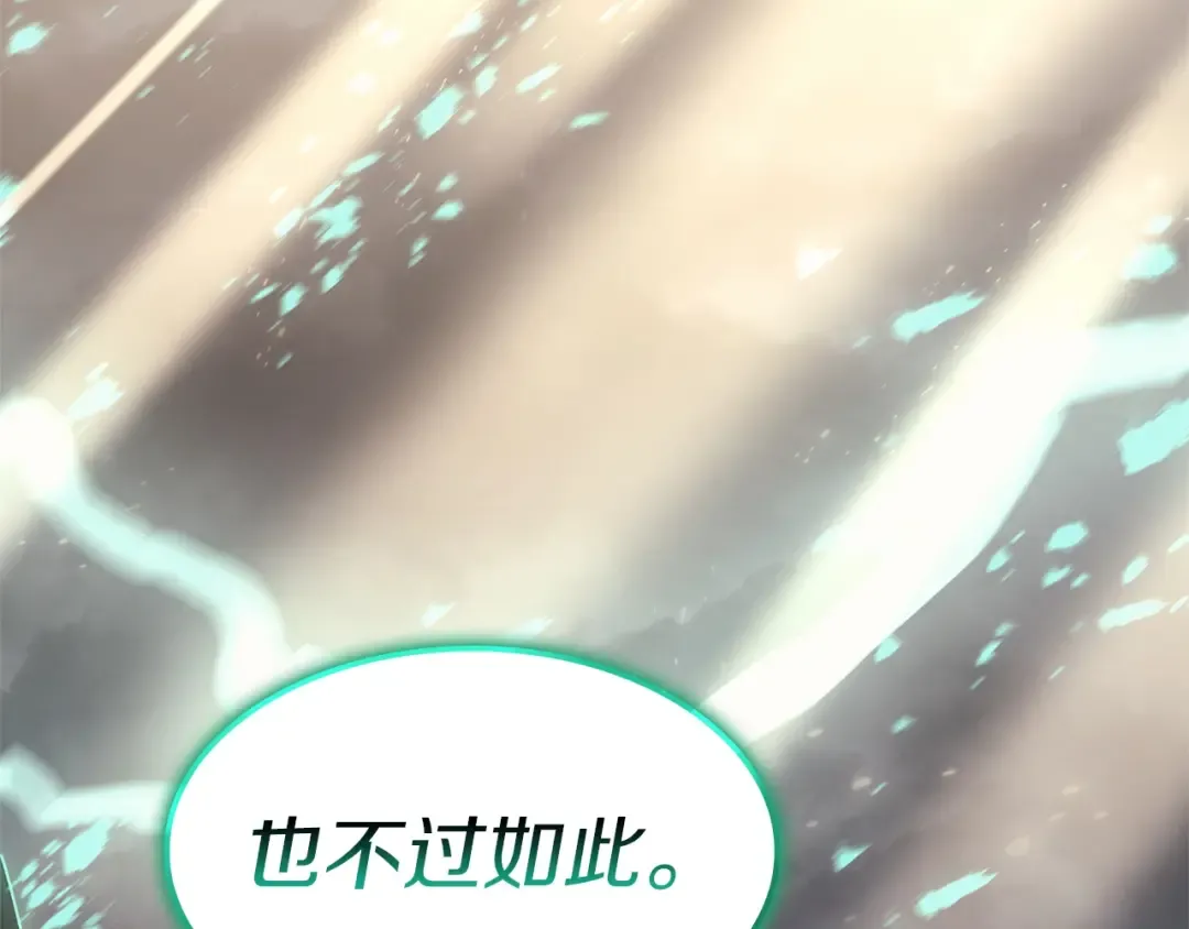 第94话 蛇夫座圣神 第319页