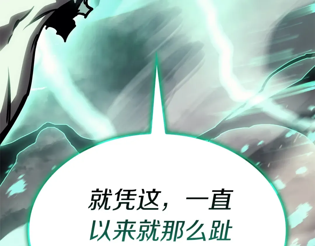 第94话 蛇夫座圣神 第324页