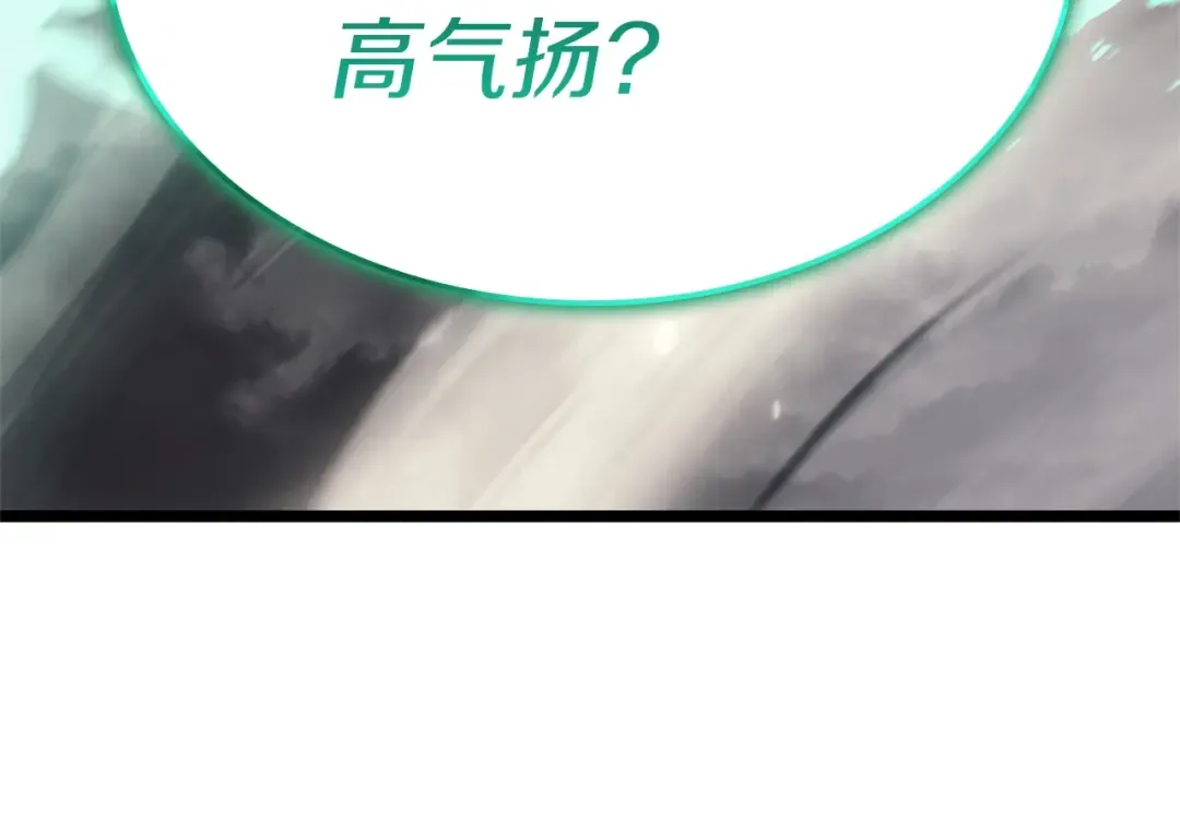 第94话 蛇夫座圣神 第325页