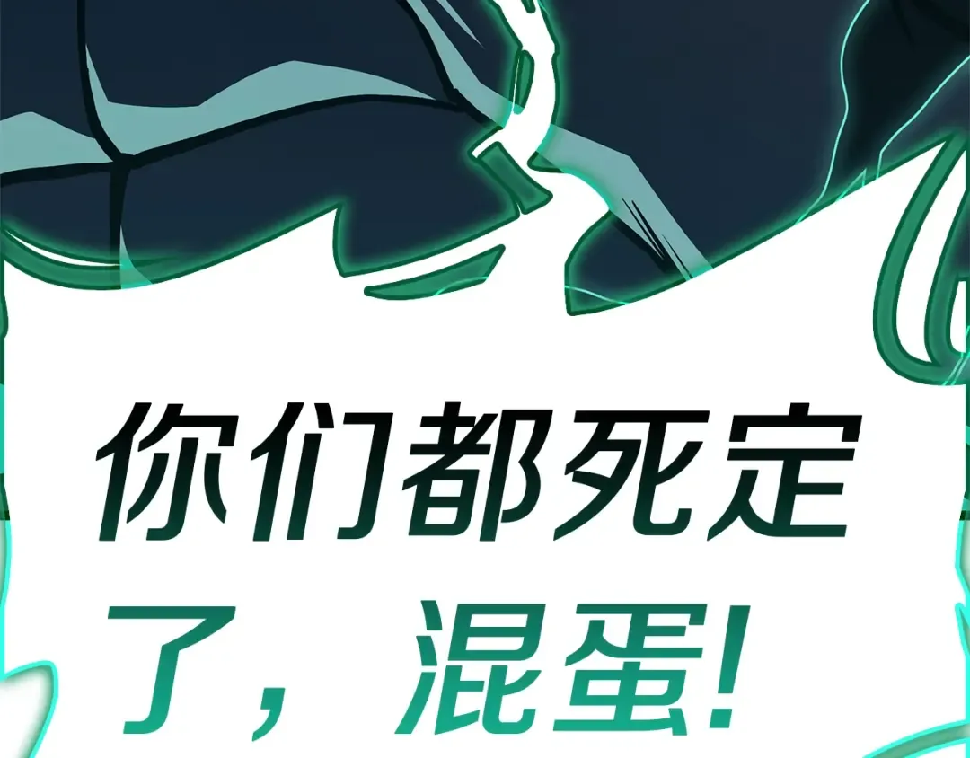 第94话 蛇夫座圣神 第331页