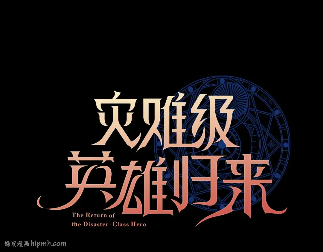 第95话 记忆 第24页