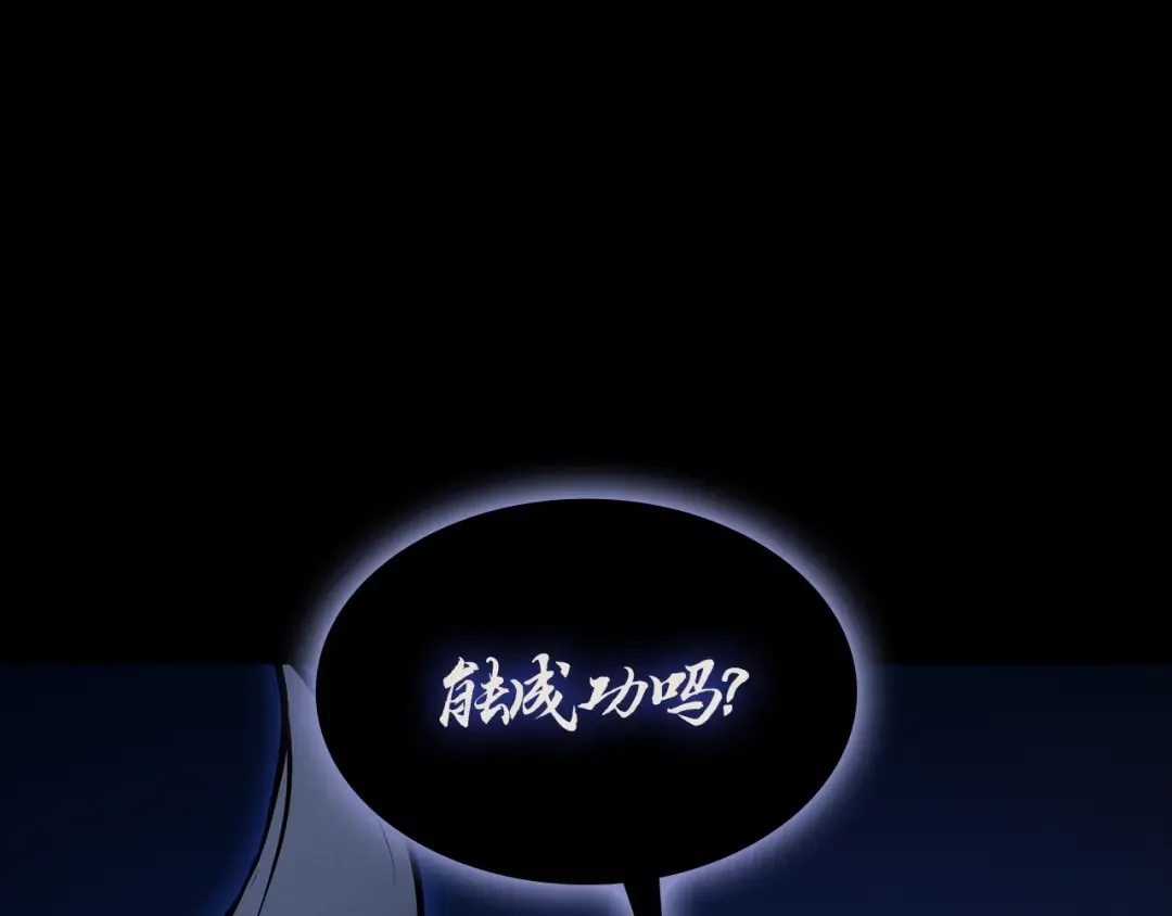 第95话 记忆 第29页