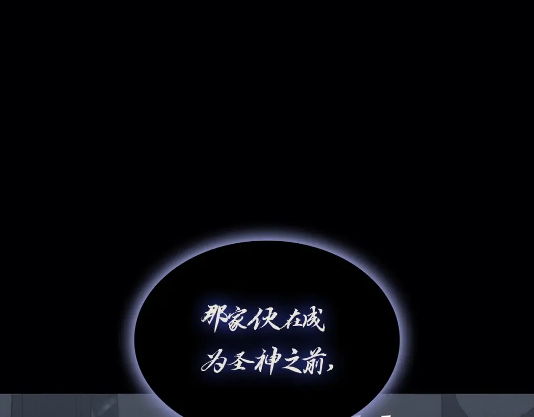 第95话 记忆 第33页