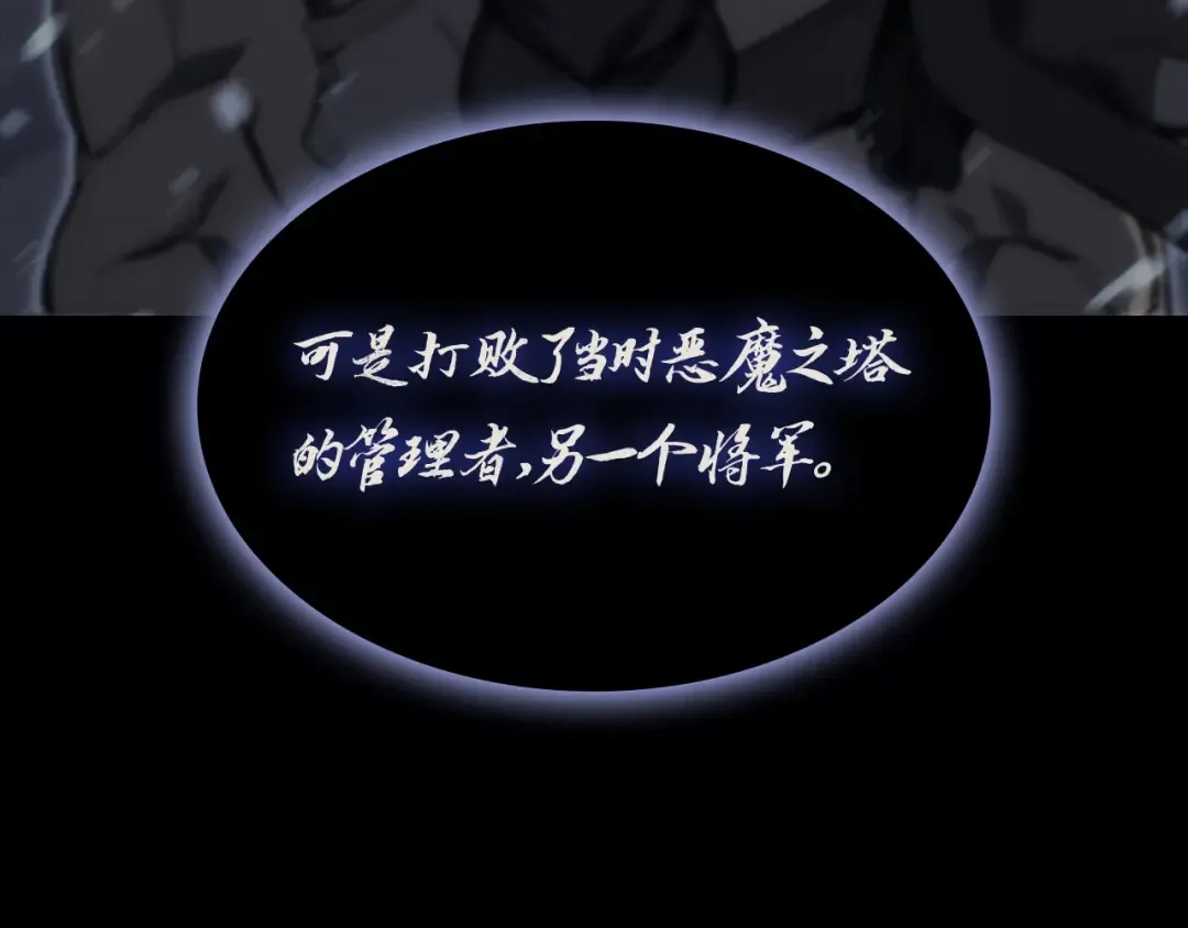第95话 记忆 第36页