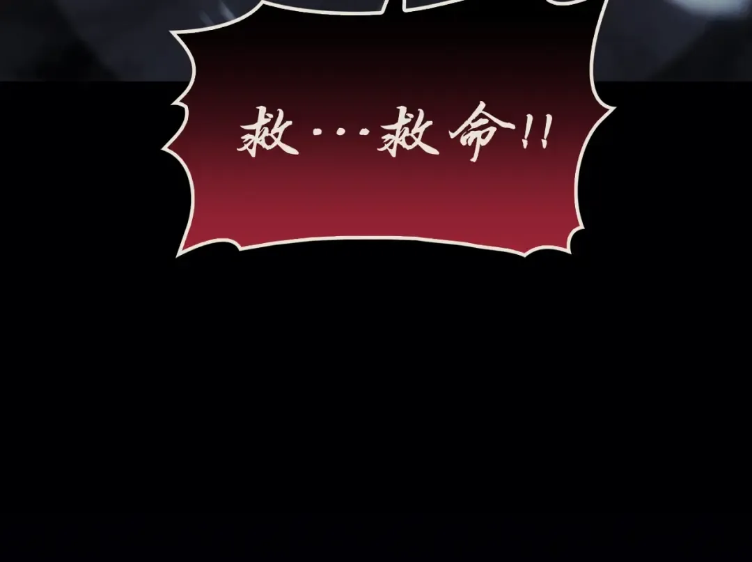 第95话 记忆 第41页