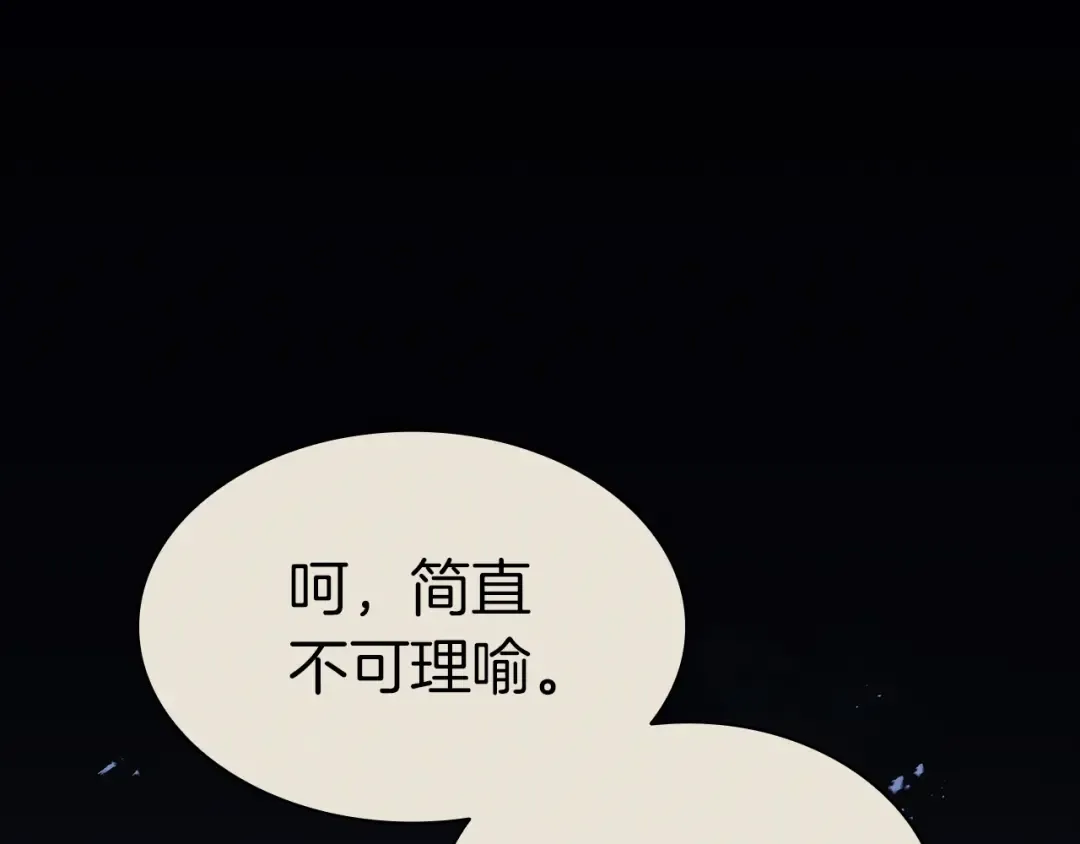 第95话 记忆 第42页
