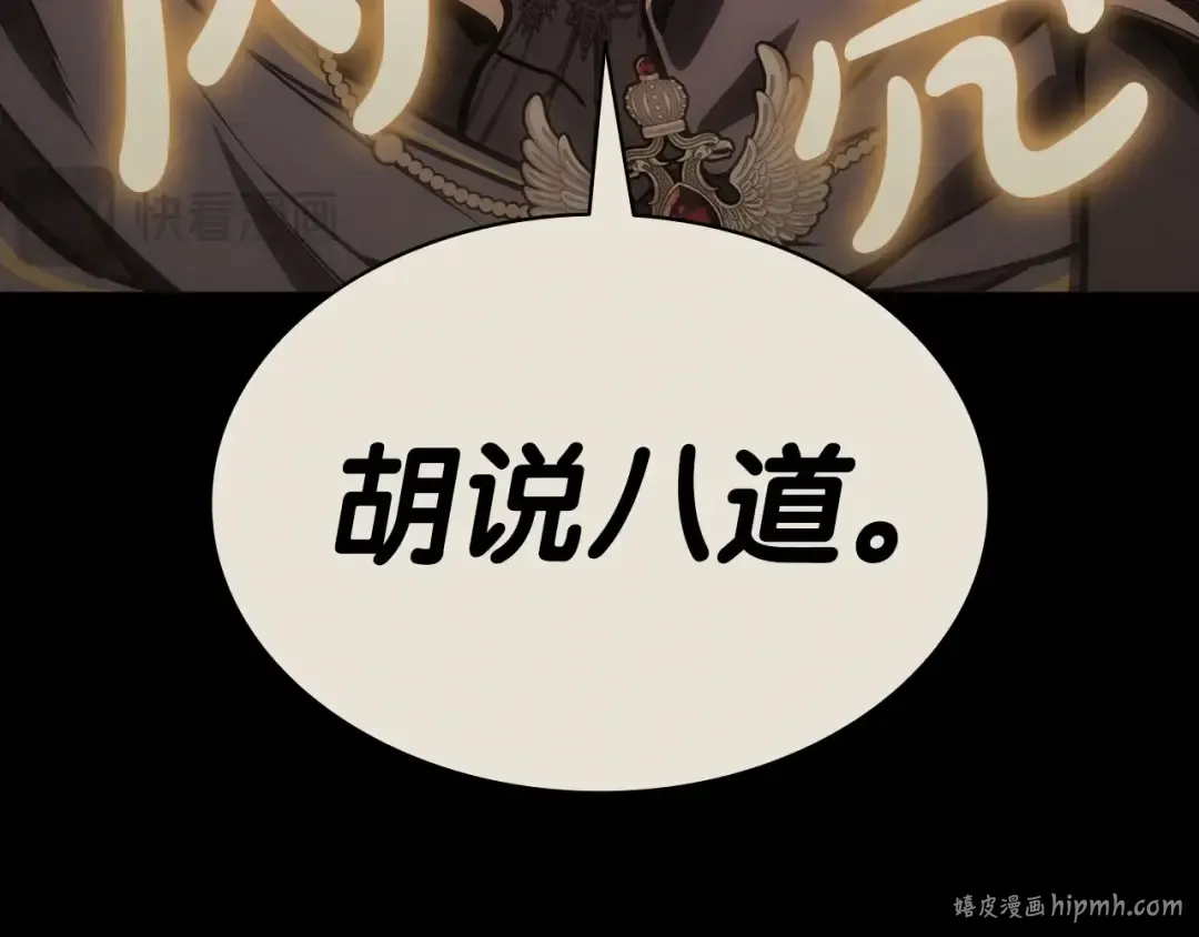 第95话 记忆 第48页