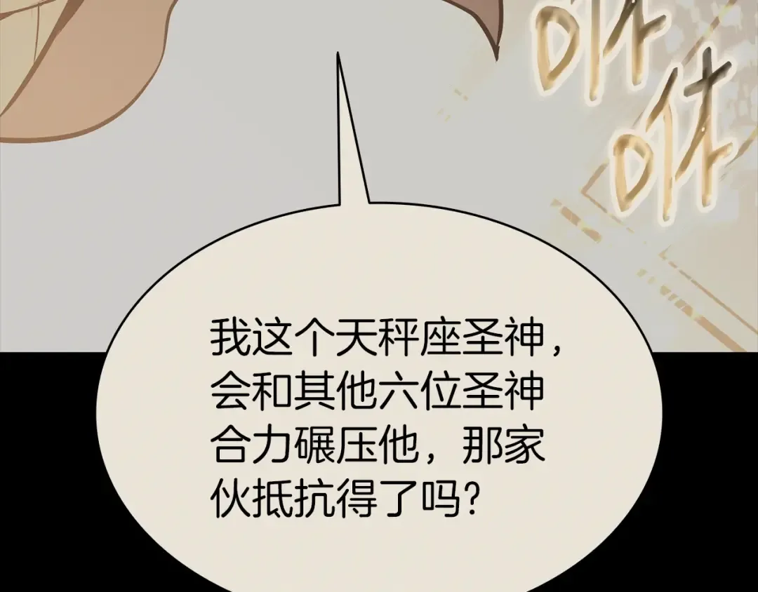 第95话 记忆 第62页