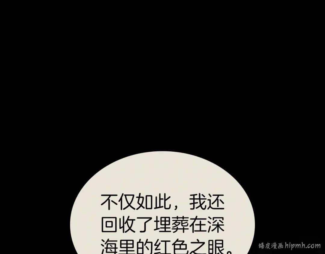 第95话 记忆 第64页