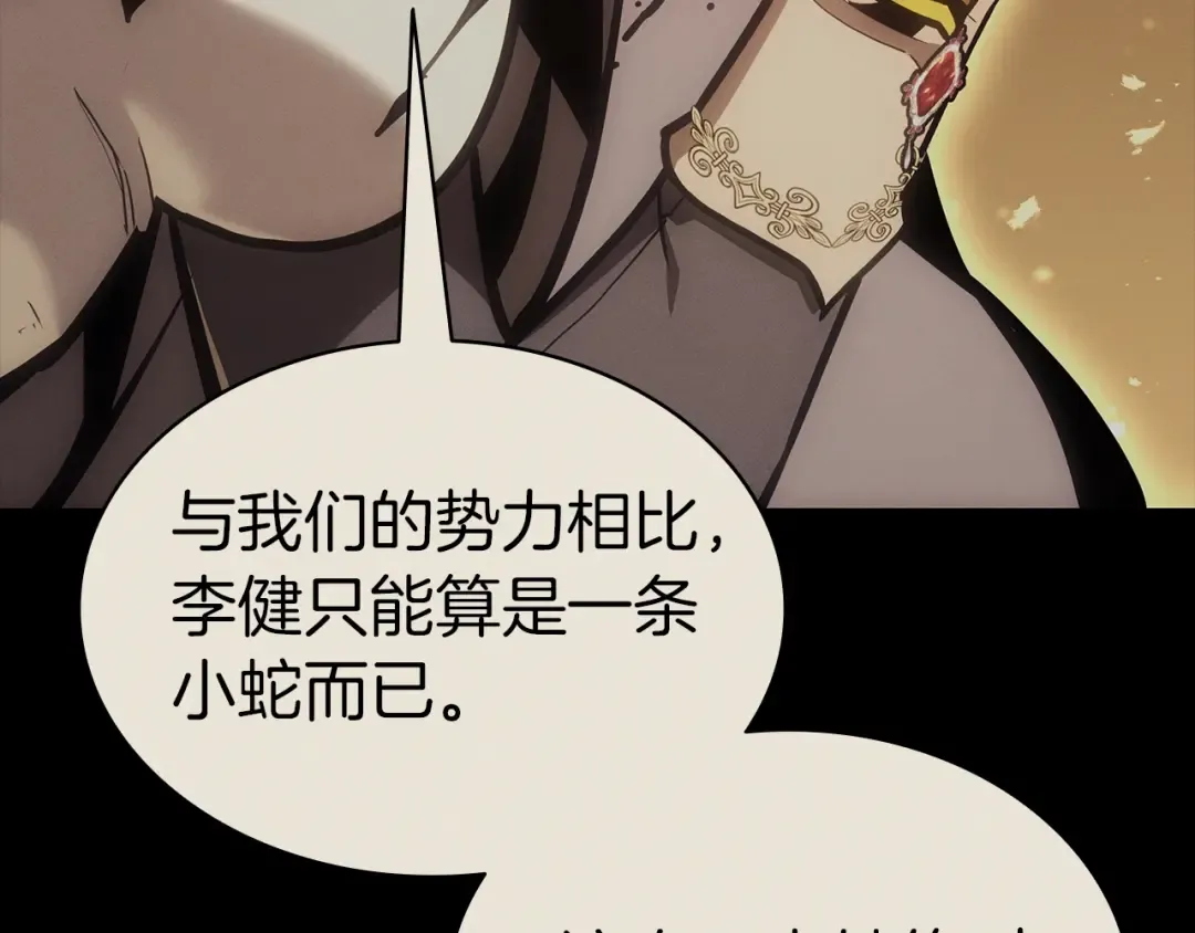 第95话 记忆 第69页