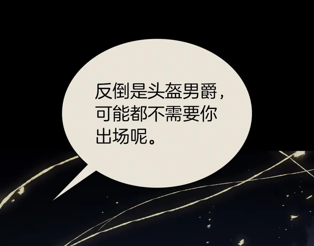 第95话 记忆 第71页