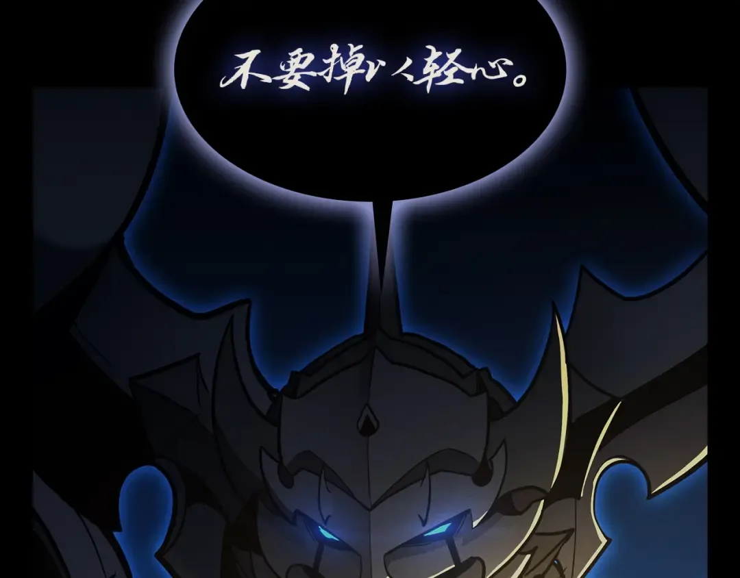 第95话 记忆 第75页