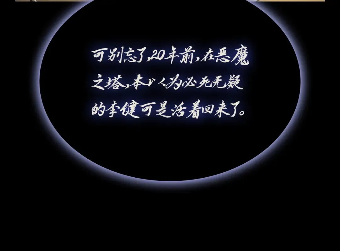 第95话 记忆 第77页